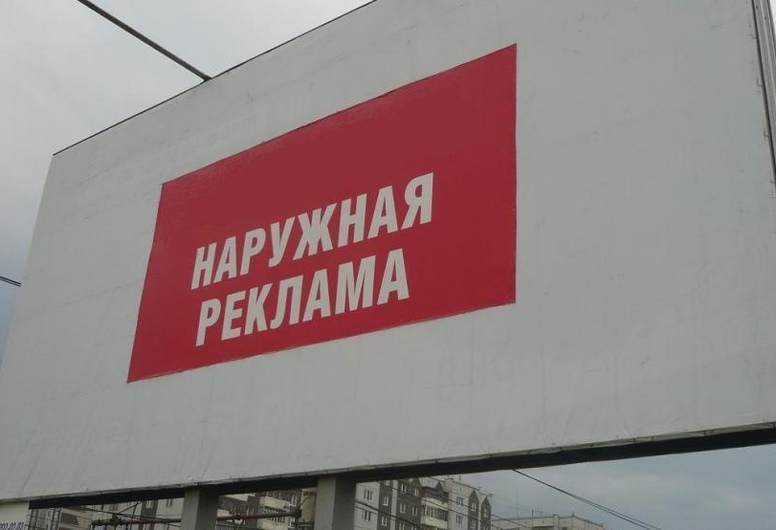 Крупнейшая рекламная компания полного цикла