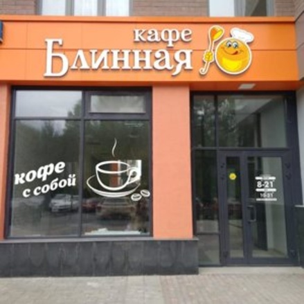 Кафе 