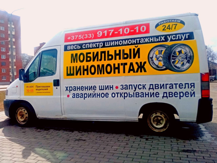 Продается мобильный шиномонтаж