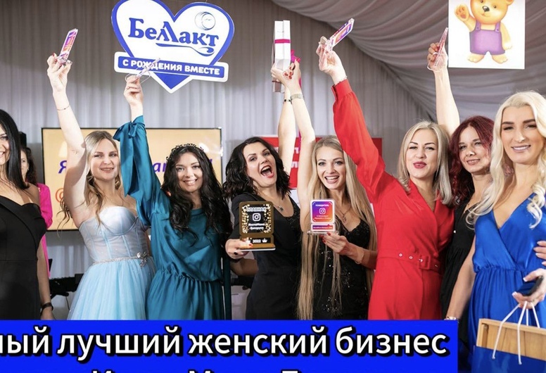 Самый лучший женский бизнес (On-Line)