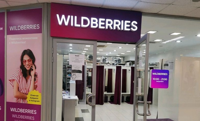 Прибыльные ПВЗ Wildberries