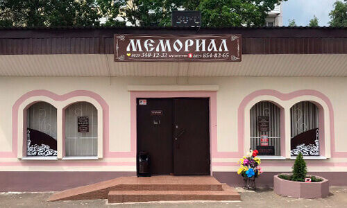 Магазин ритуальных услуг / 11 лет работы