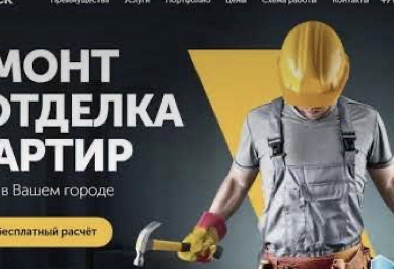 САЙТ и Инстаграм –  строительные и отделочные виды услуг