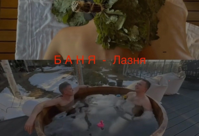 БАНЯ - САУНА  в Советском районе г.Минска