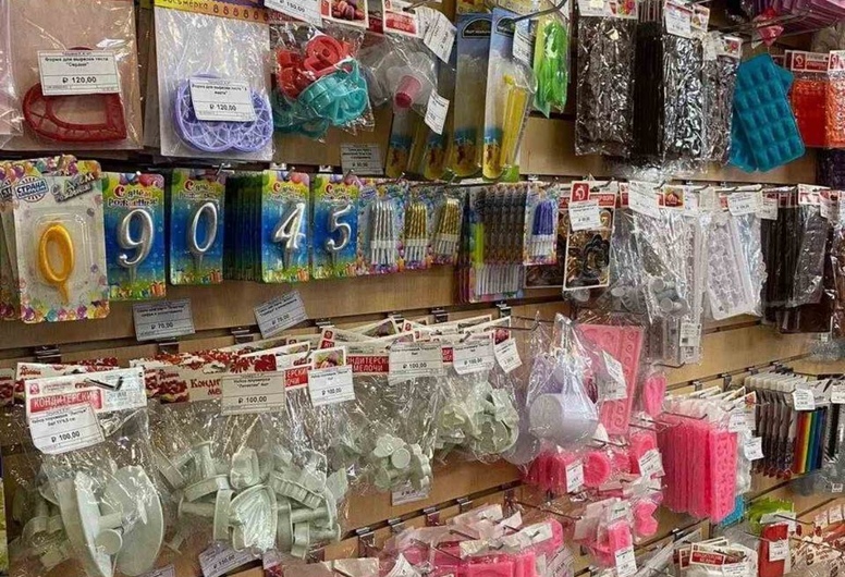 Продаётся специализированный магазин для Кондитеров