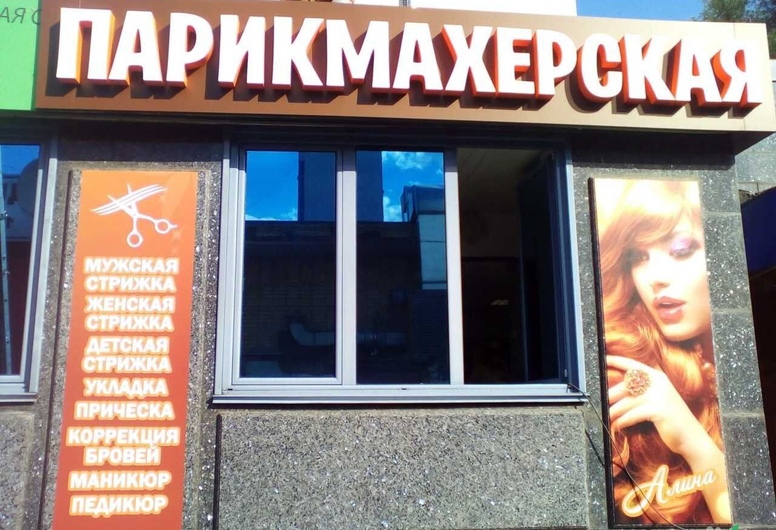 Парикмахерская в заводском районе (госаренда)